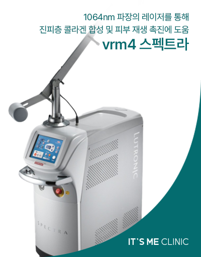 vrm4 스펙트라 레이저 썸네일